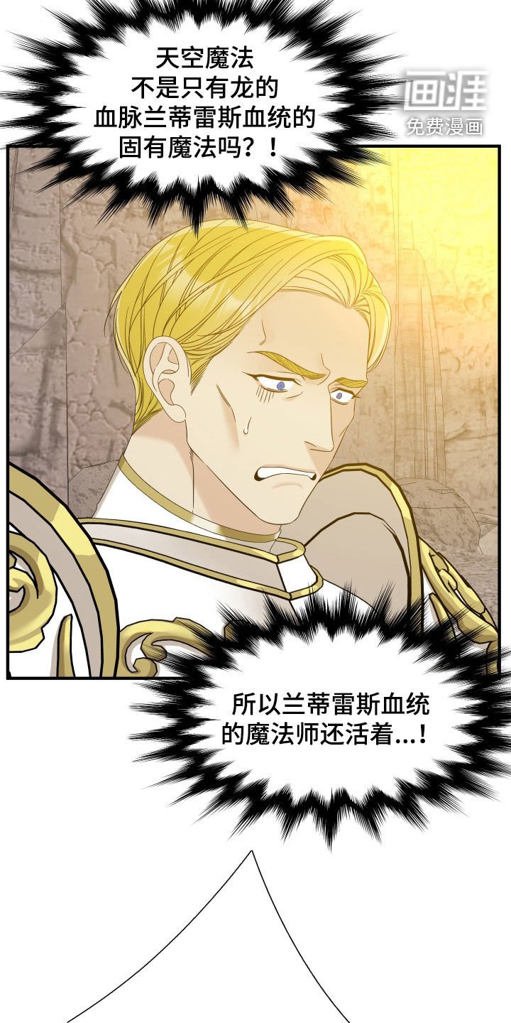 第117章：【第二季】力竭