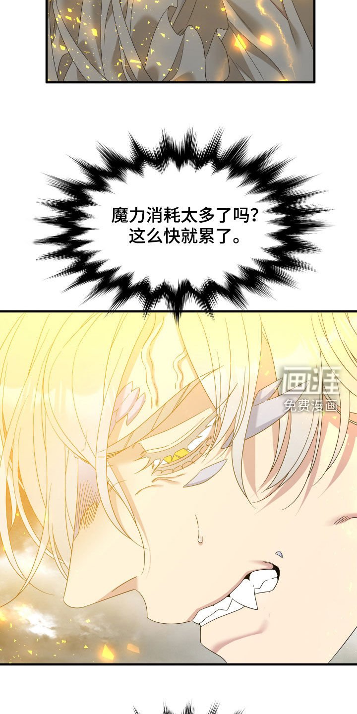 第117章：【第二季】力竭