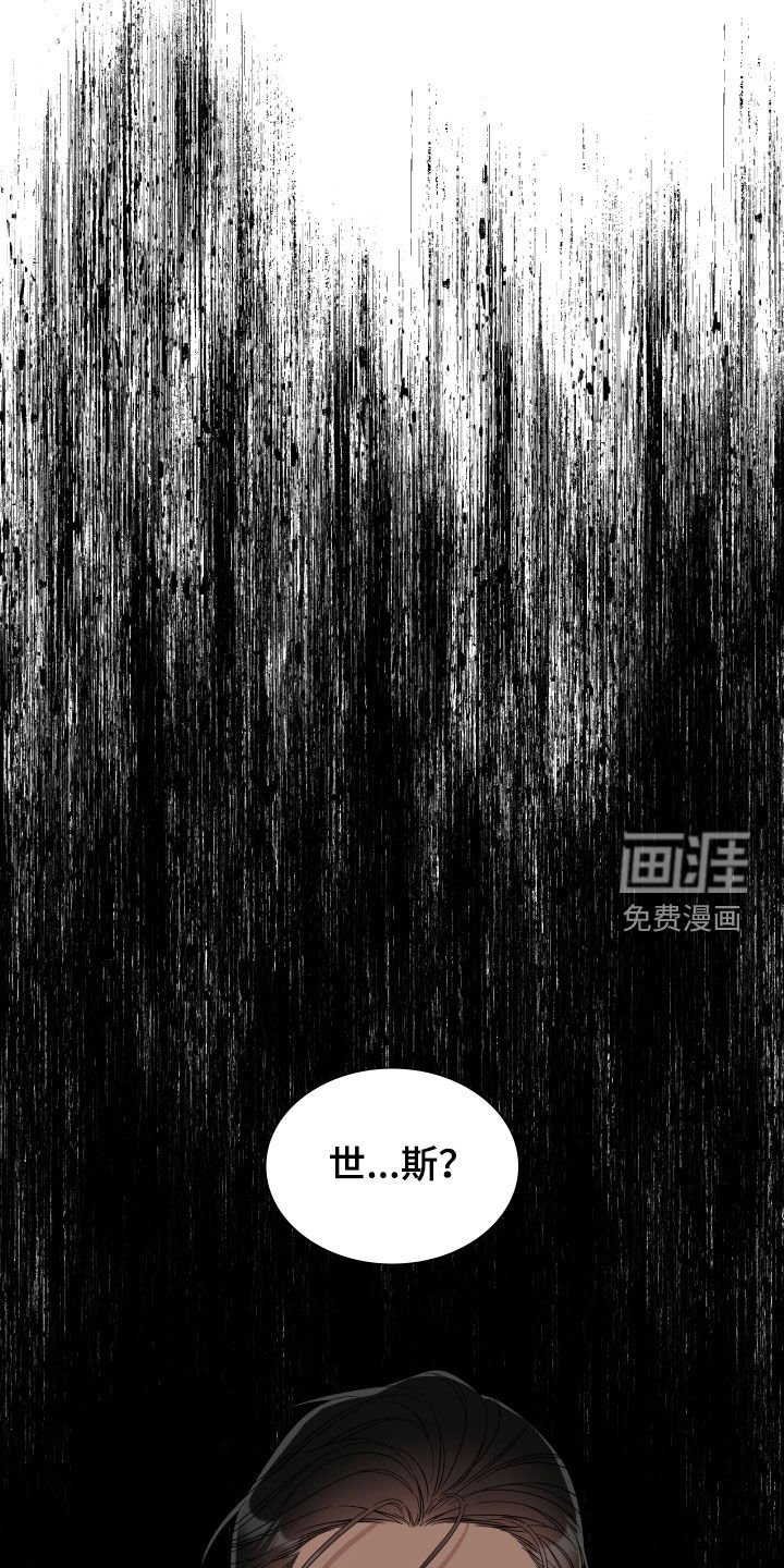 第117章：【第二季】力竭
