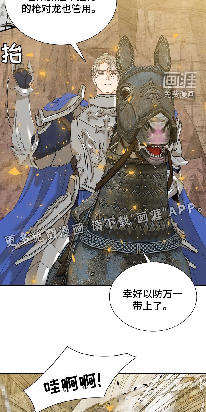 第118章：【第二季】危险