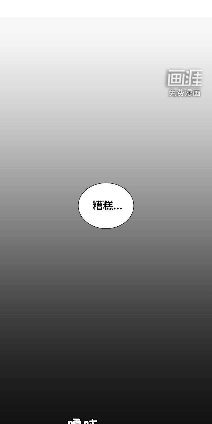 第118章：【第二季】危险