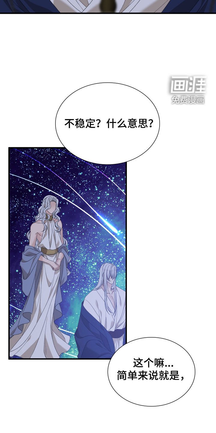 第118章：【第二季】危险