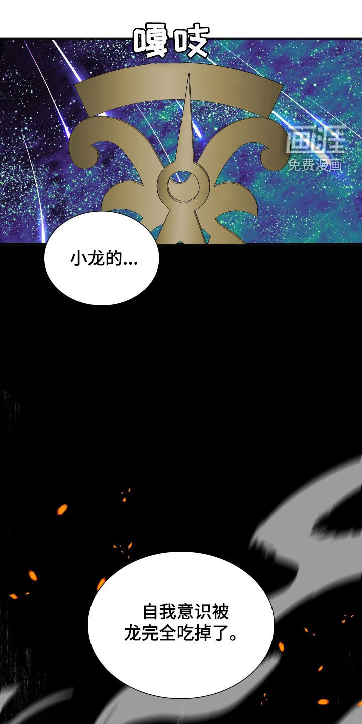 第118章：【第二季】危险