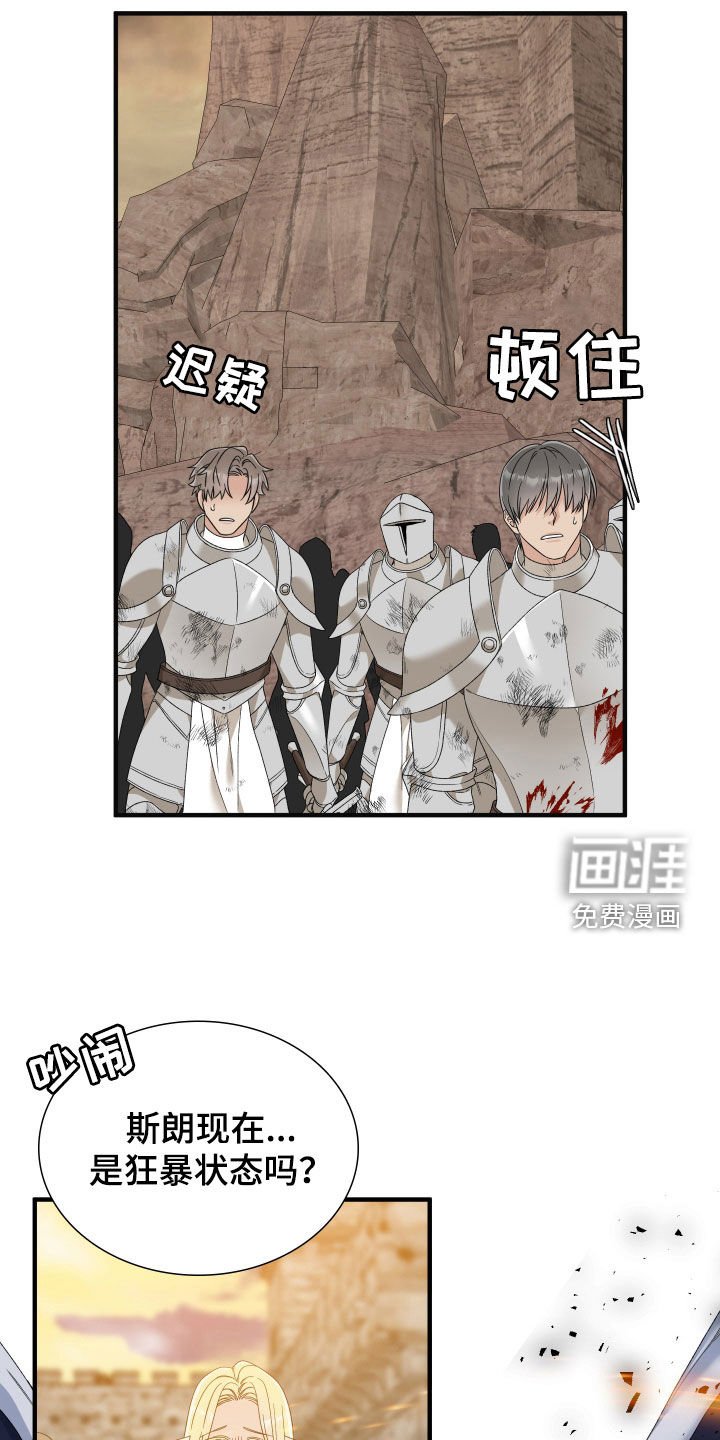 第118章：【第二季】危险
