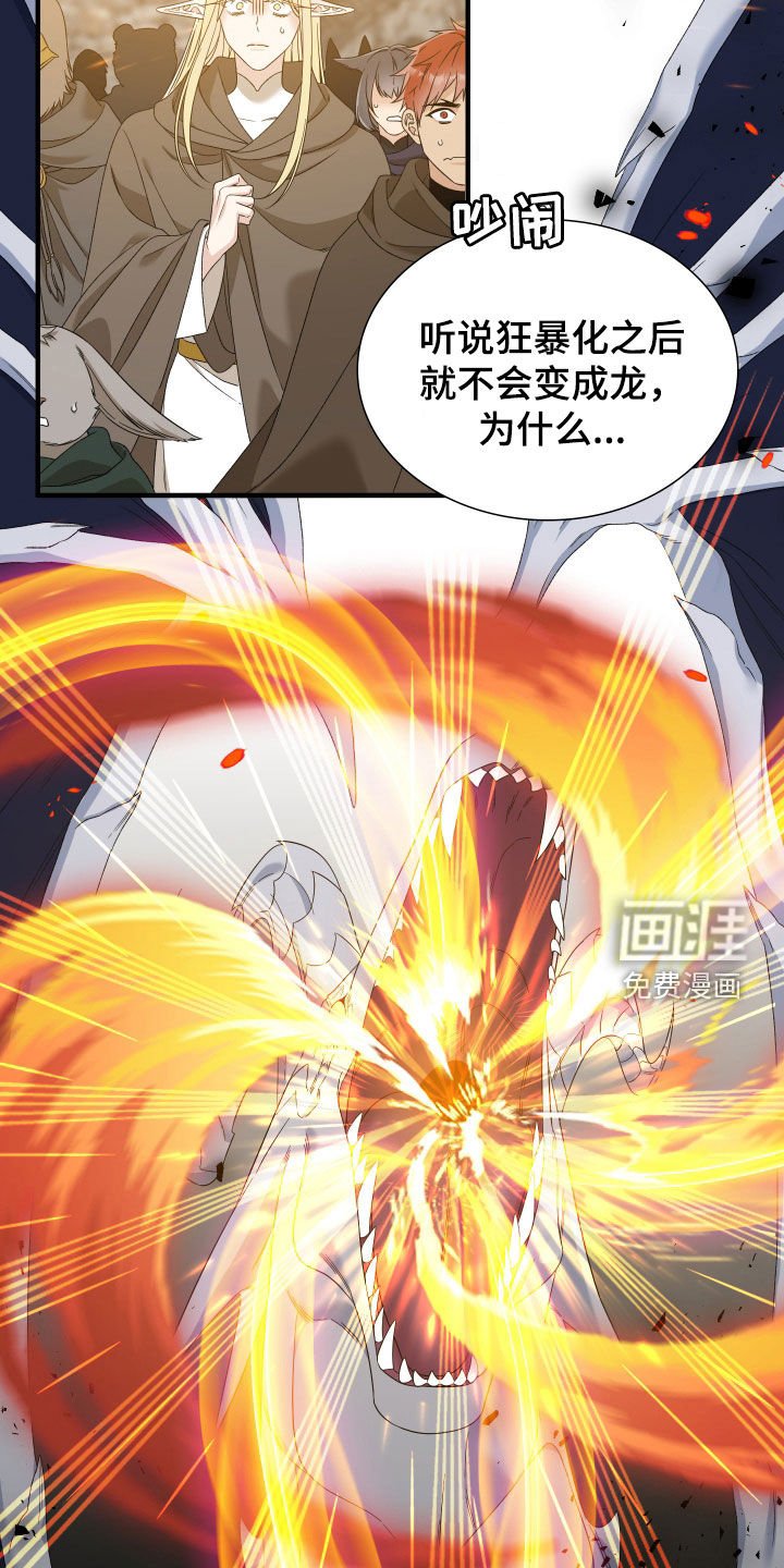 第118章：【第二季】危险