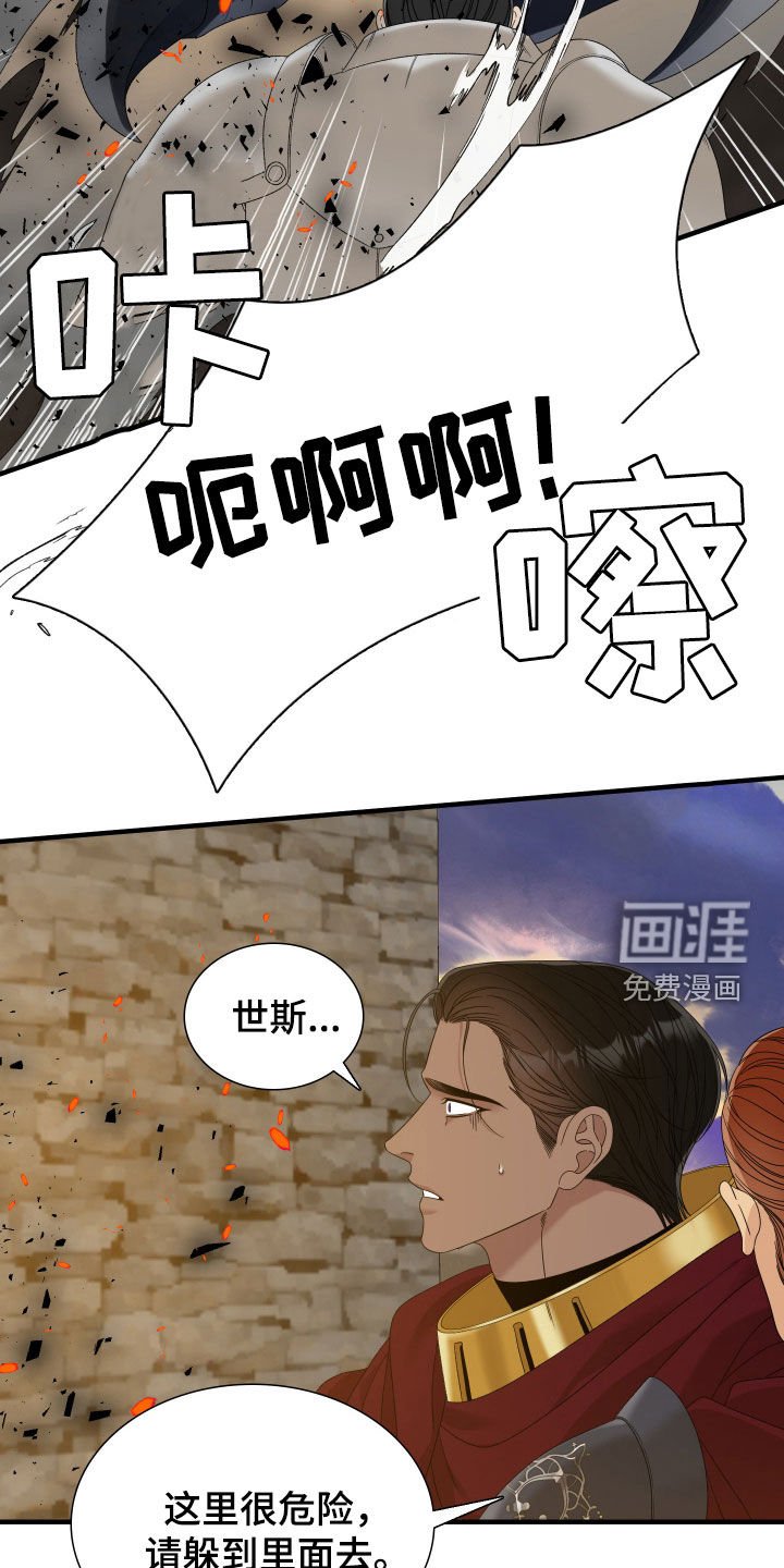 第118章：【第二季】危险