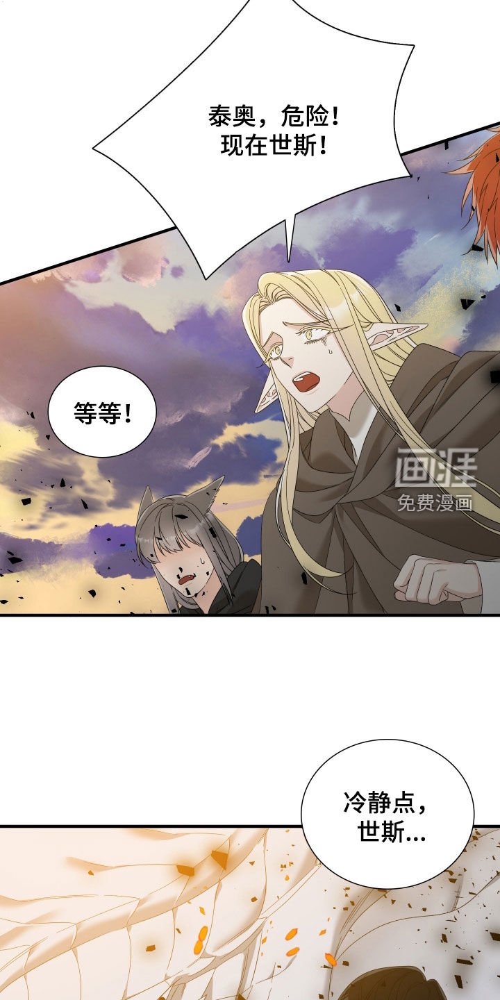 第119章：【第二季】异象