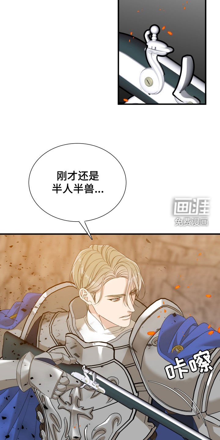 第119章：【第二季】异象