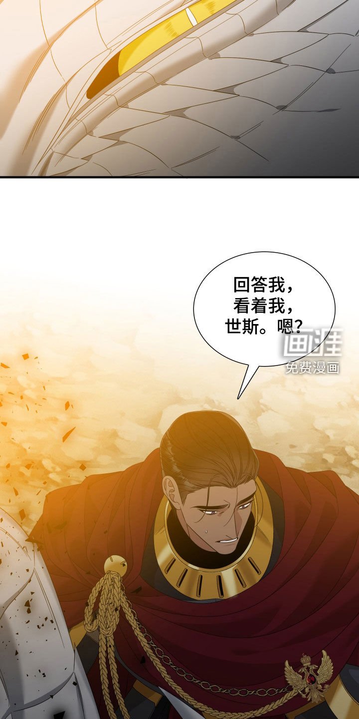 第119章：【第二季】异象