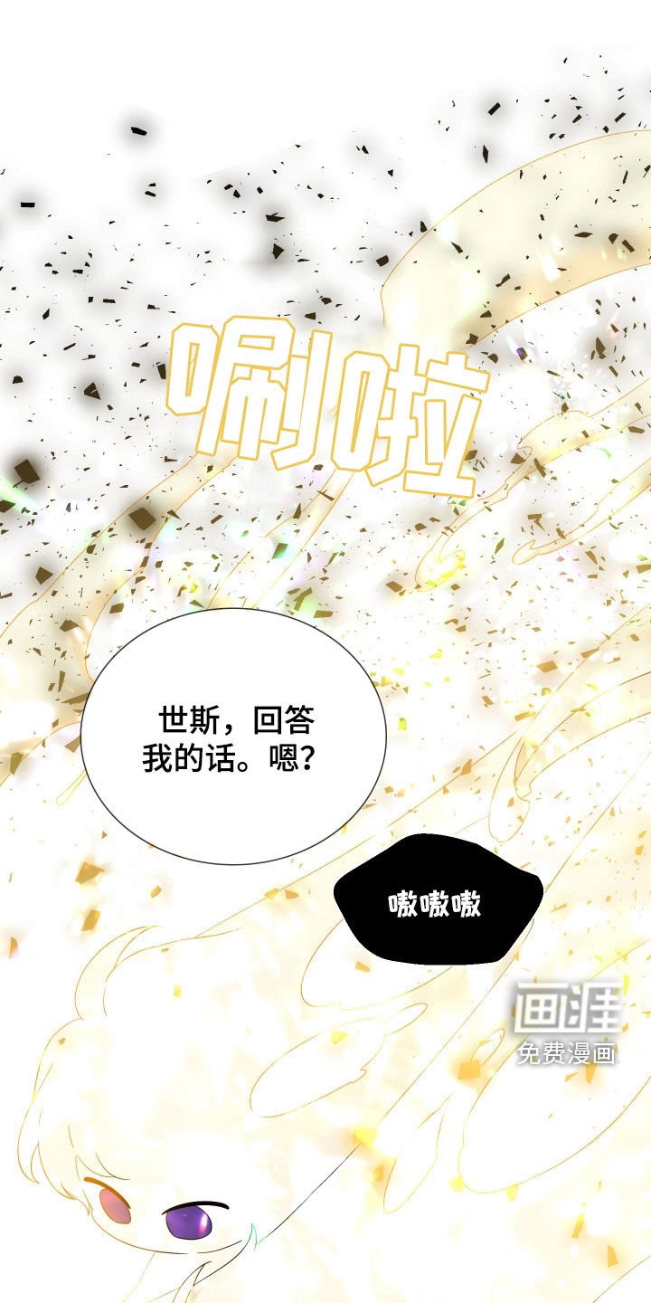 第119章：【第二季】异象