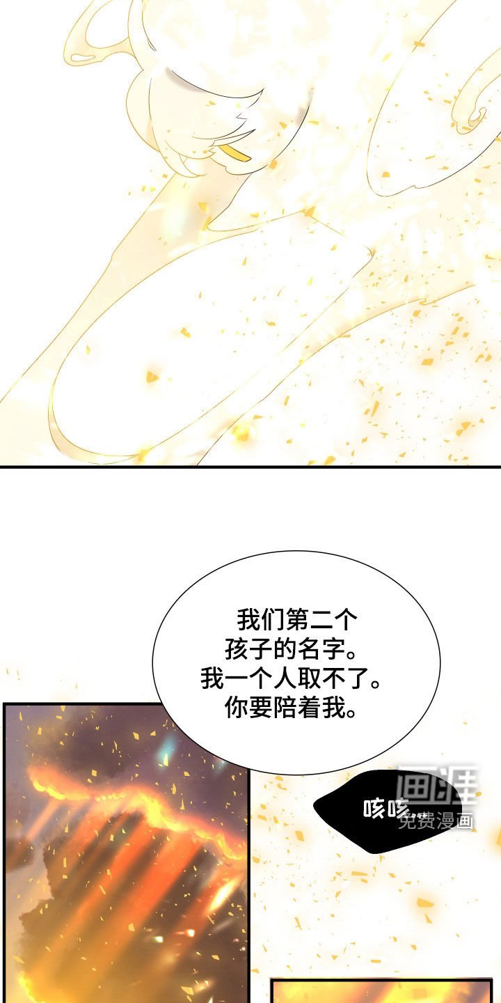 第119章：【第二季】异象