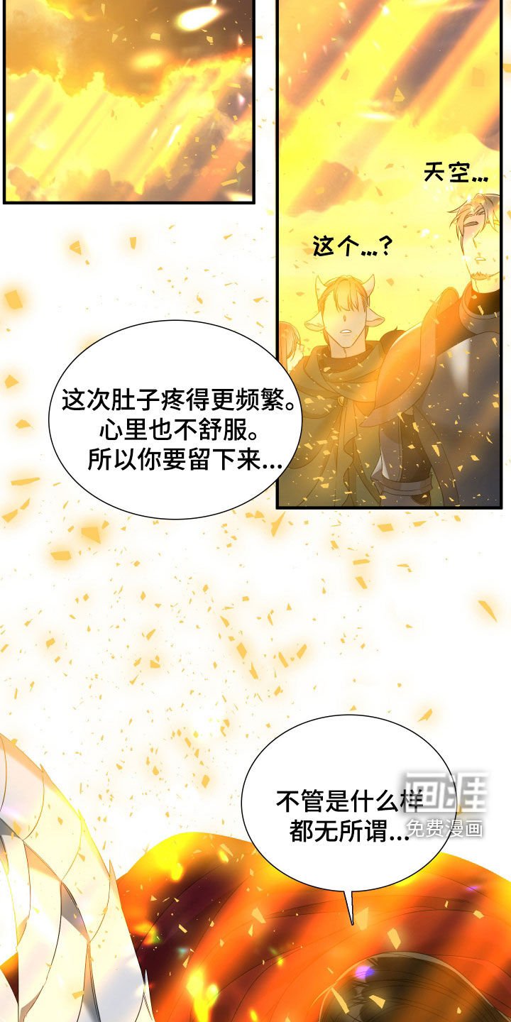 第119章：【第二季】异象