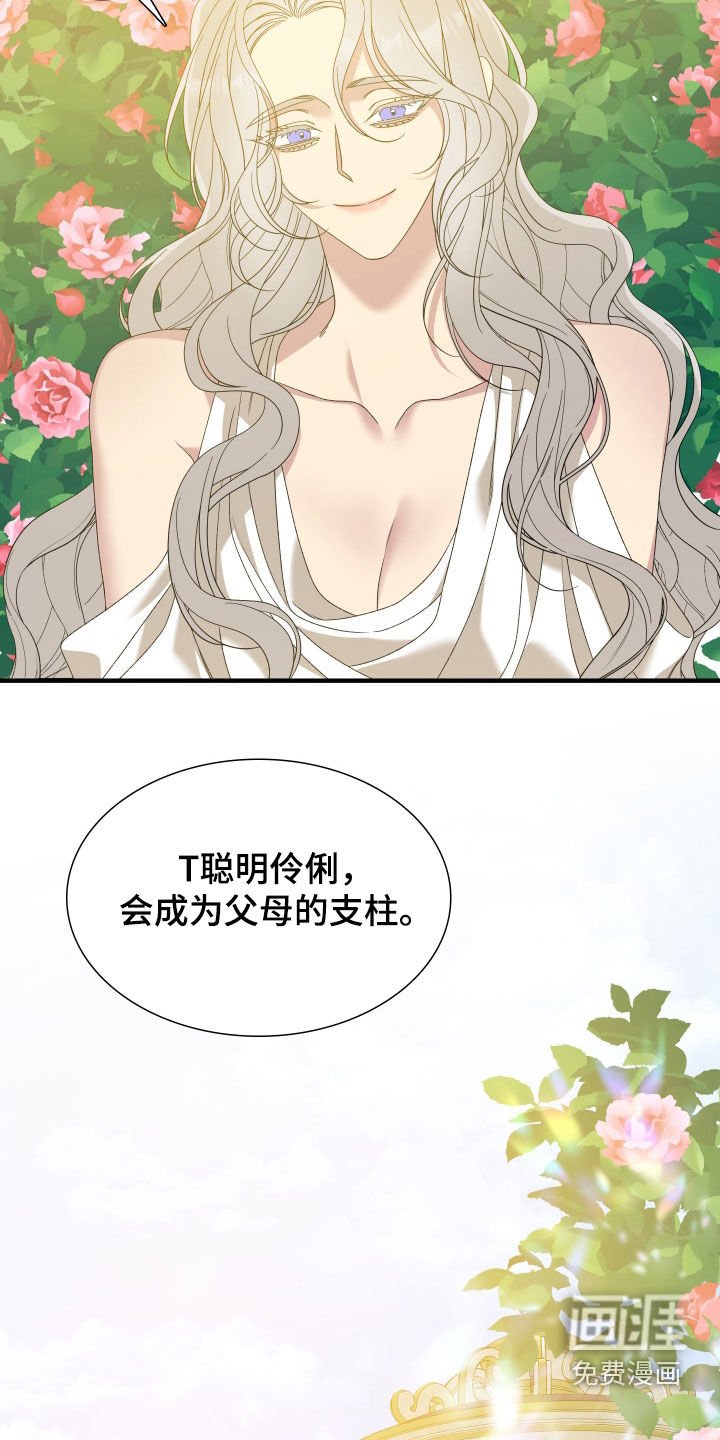 第120章：【第二季】向前看