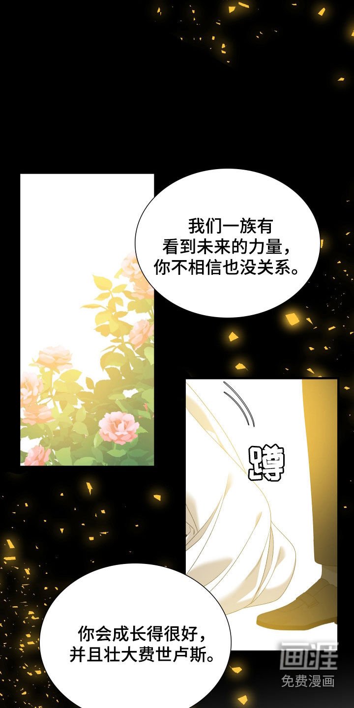 第120章：【第二季】向前看