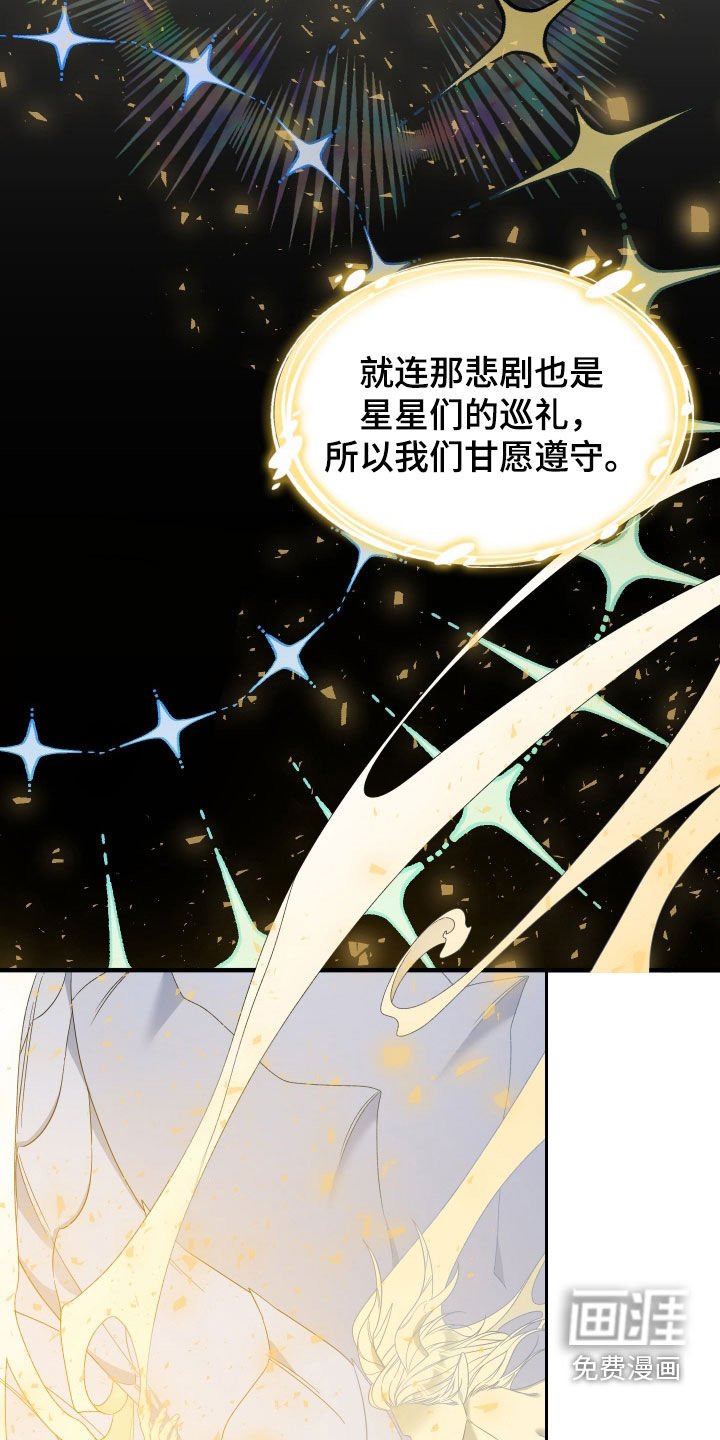 第120章：【第二季】向前看