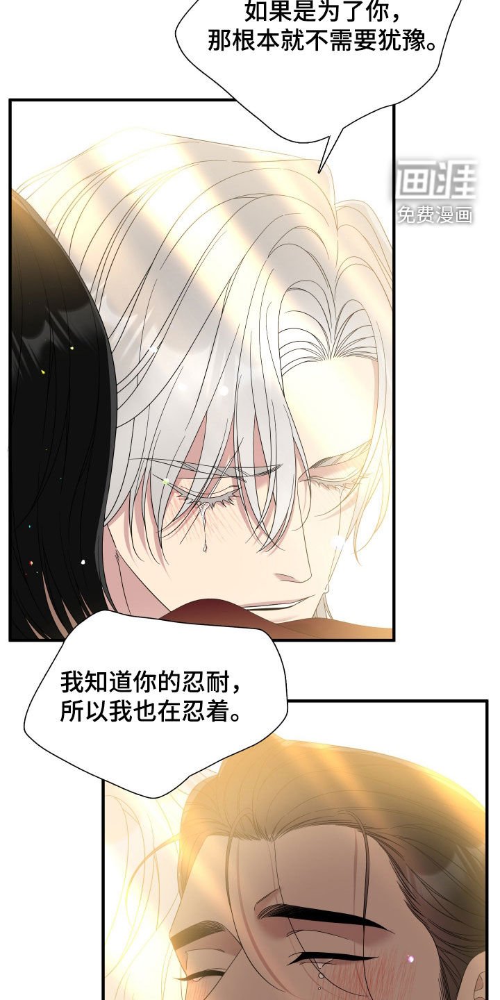 第121章：【第二季】同样的选择