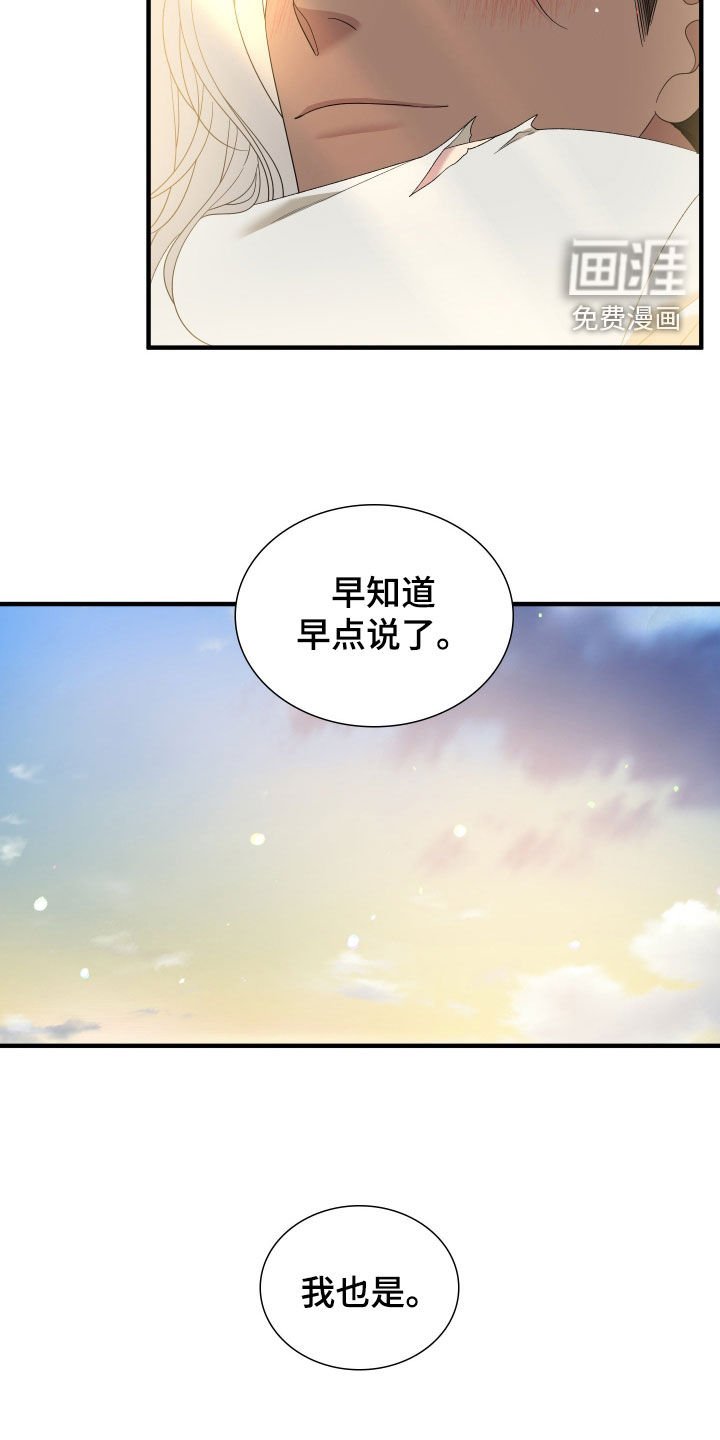 第121章：【第二季】同样的选择
