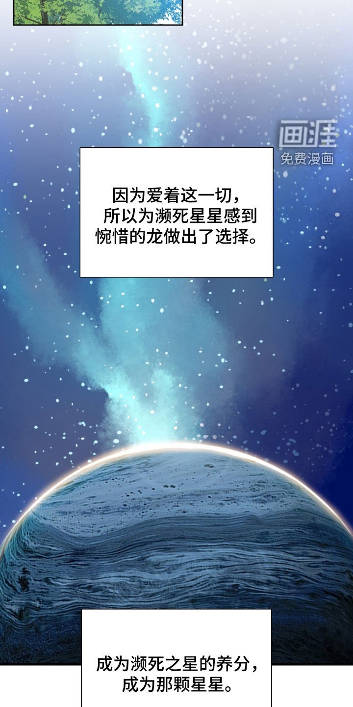 第121章：【第二季】同样的选择