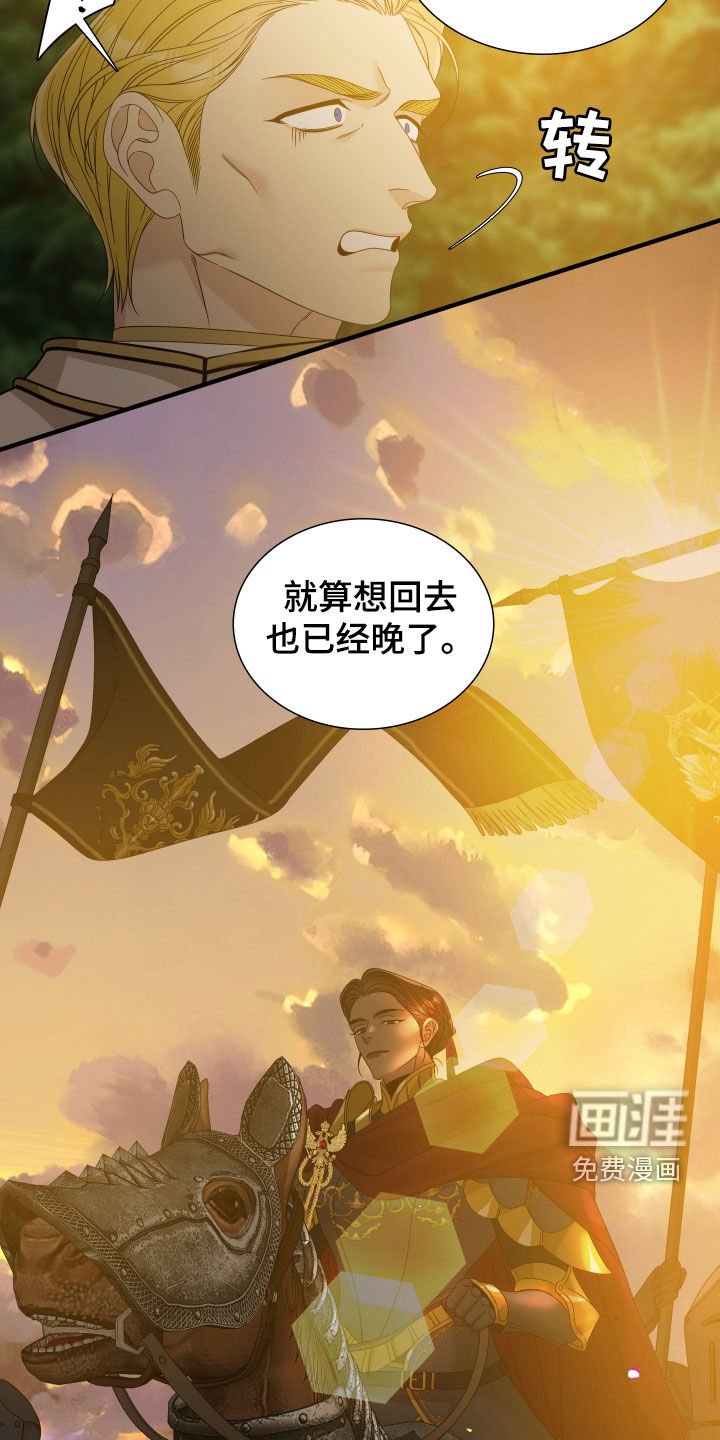 第121章：【第二季】同样的选择