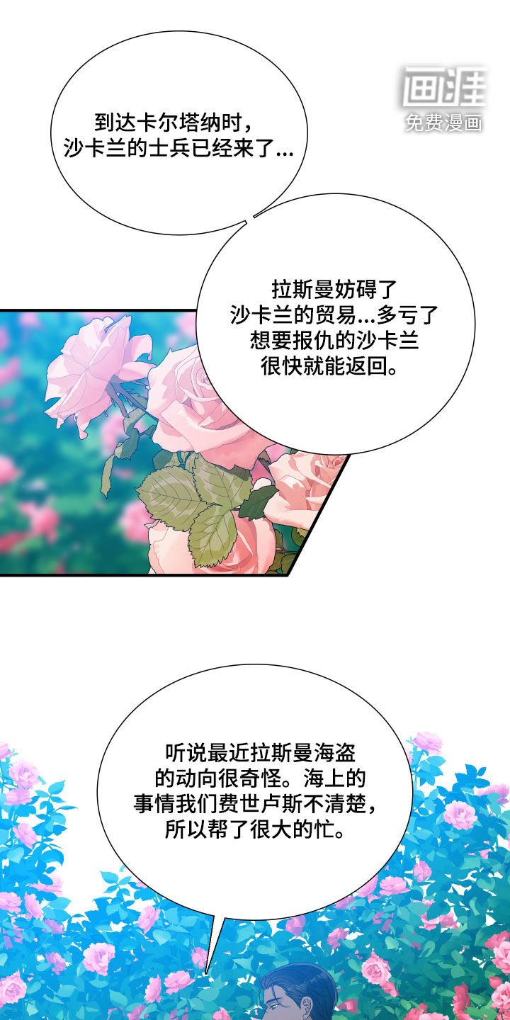 第122章：【第二季】不要太担心