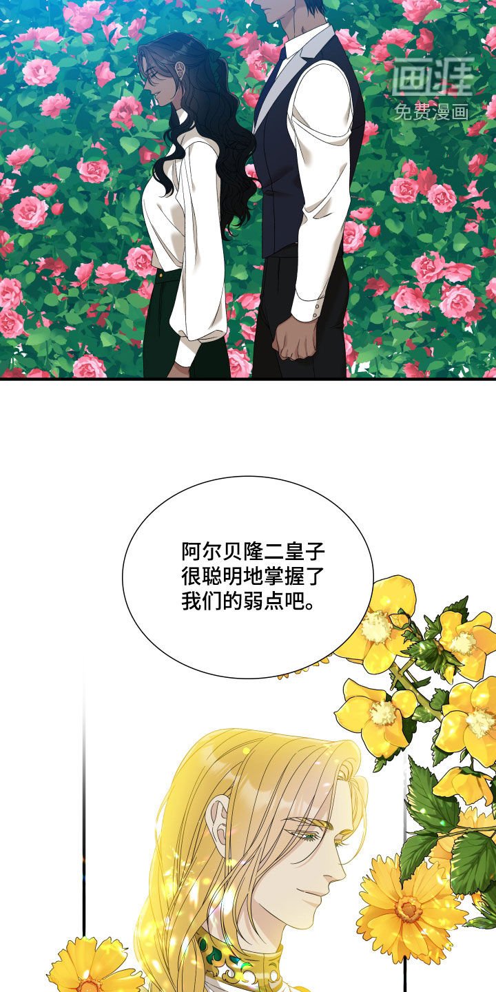 第122章：【第二季】不要太担心