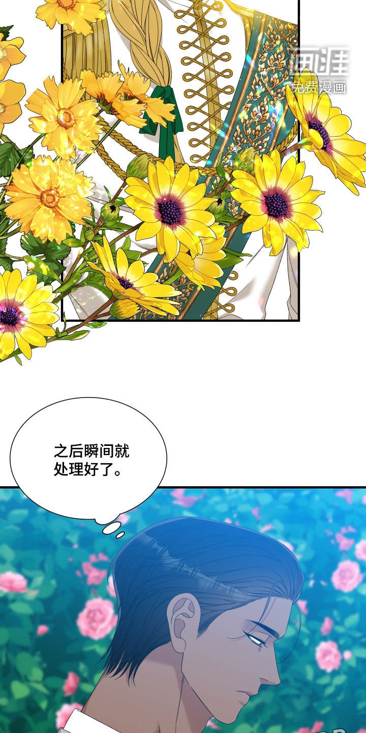 第122章：【第二季】不要太担心