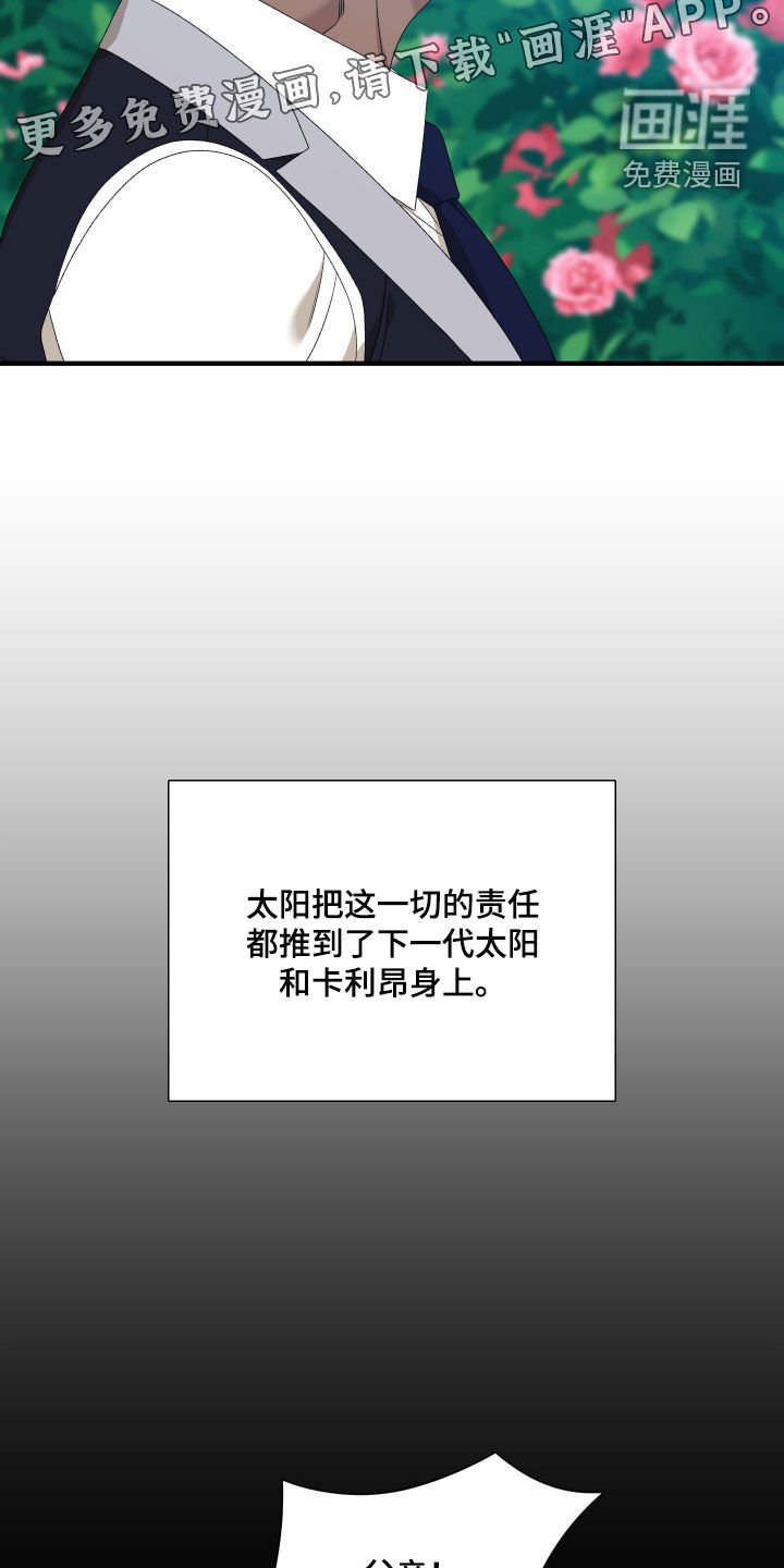 第122章：【第二季】不要太担心