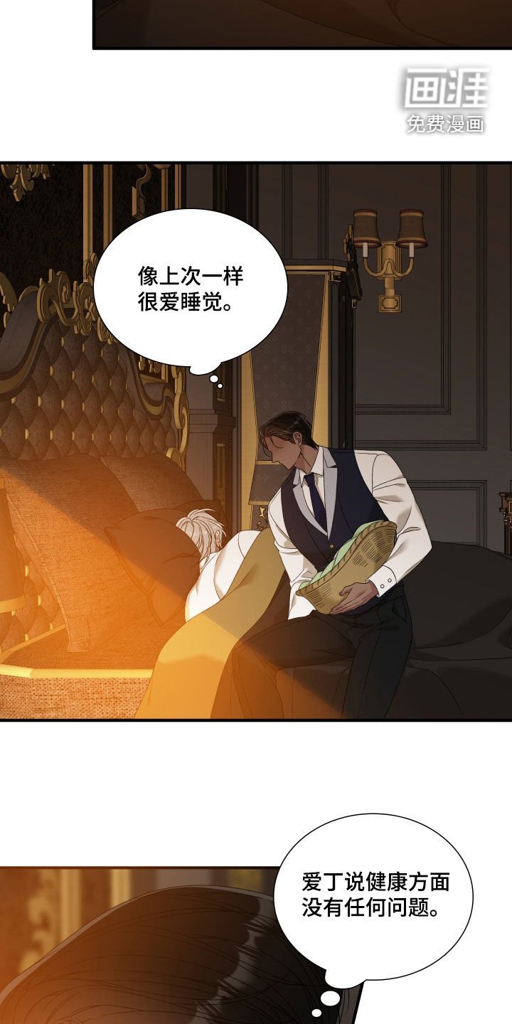 第122章：【第二季】不要太担心