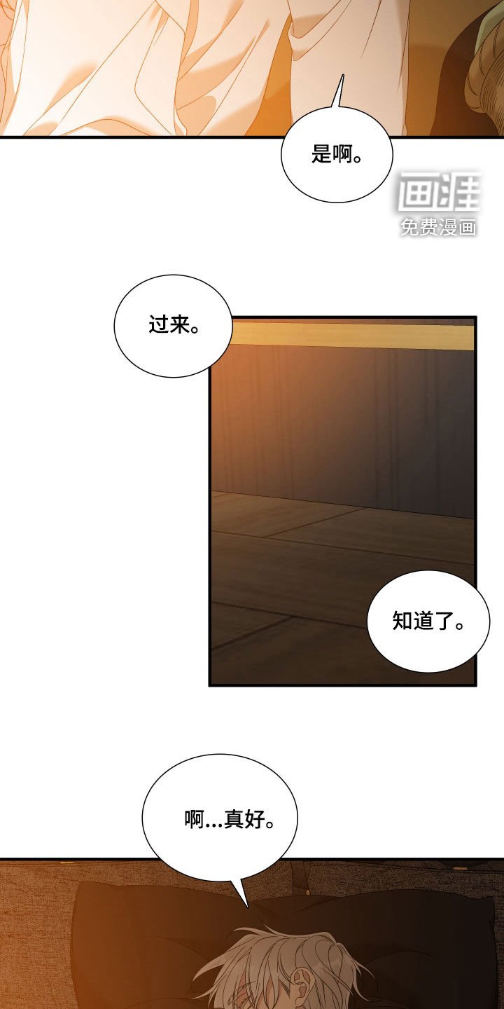 第122章：【第二季】不要太担心