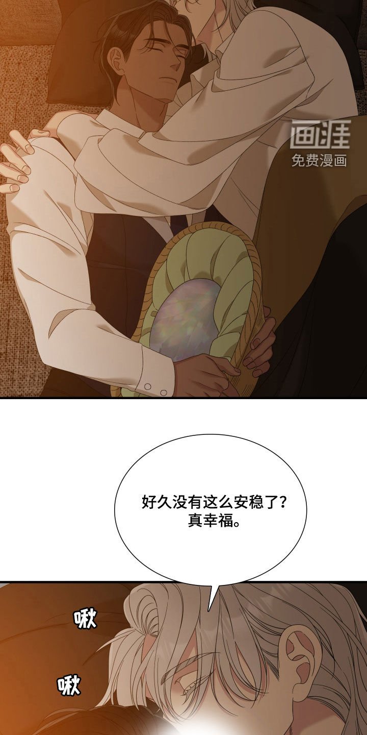 第122章：【第二季】不要太担心