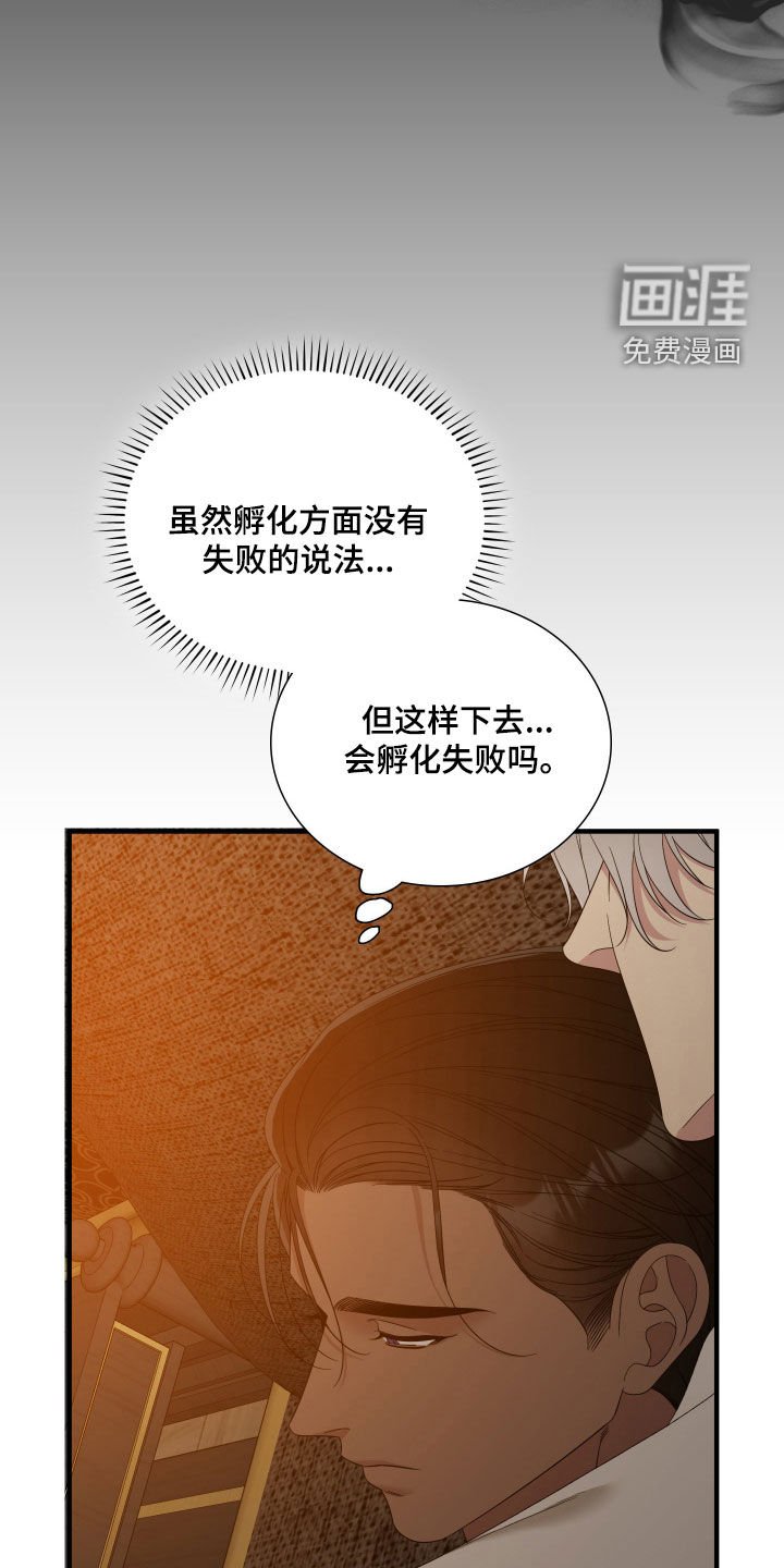 第122章：【第二季】不要太担心