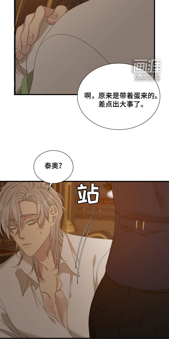 第122章：【第二季】不要太担心