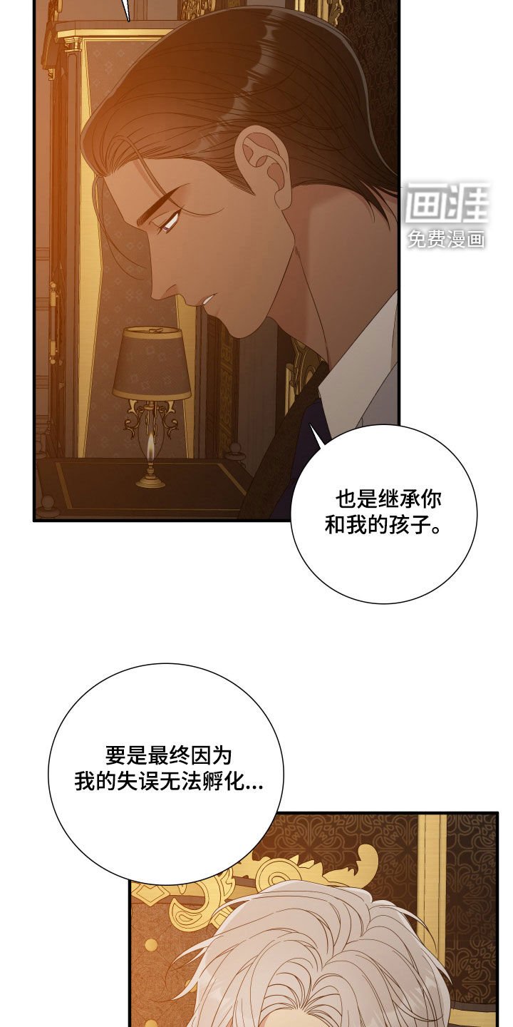 第122章：【第二季】不要太担心