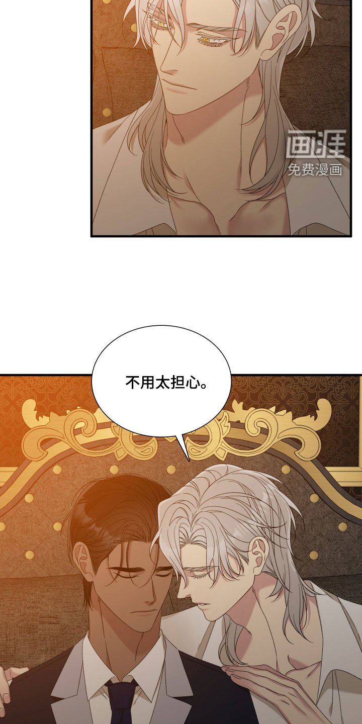 第122章：【第二季】不要太担心