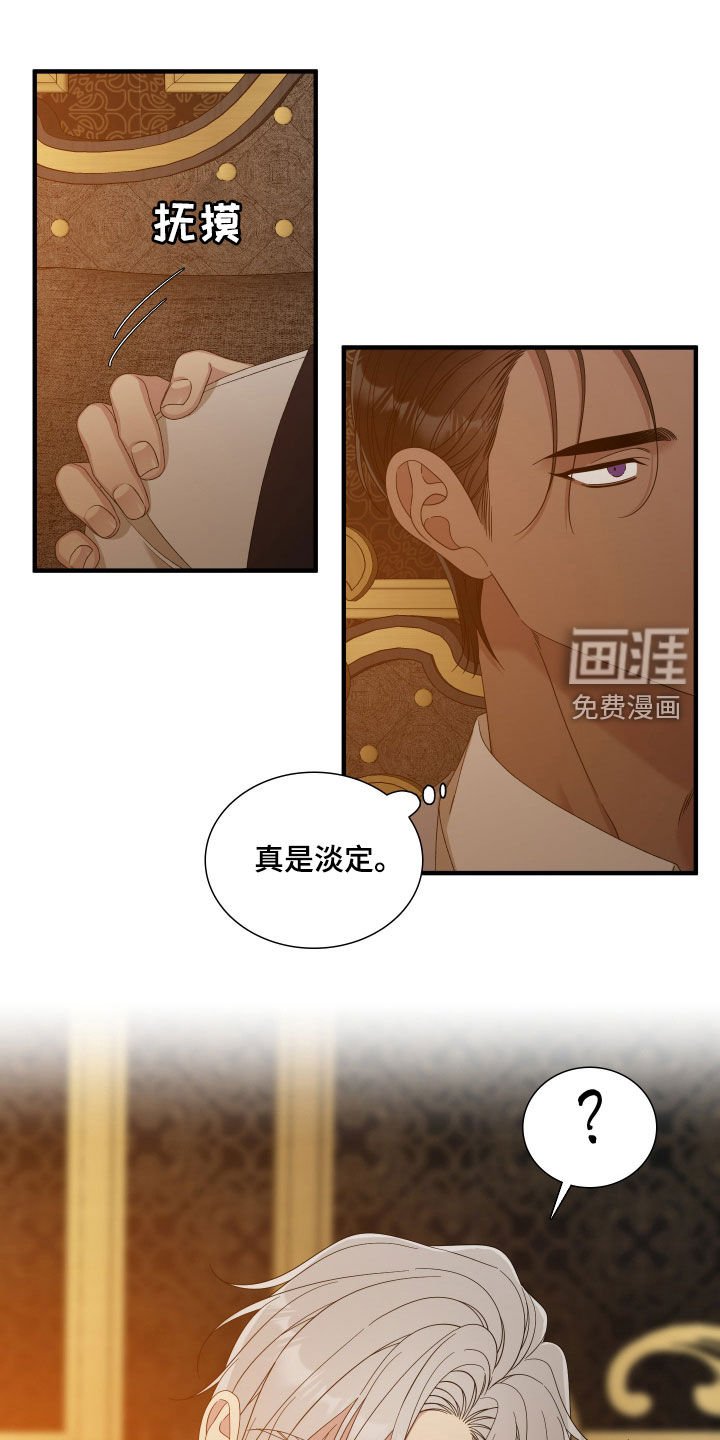 第123章：【第二季】嫉妒