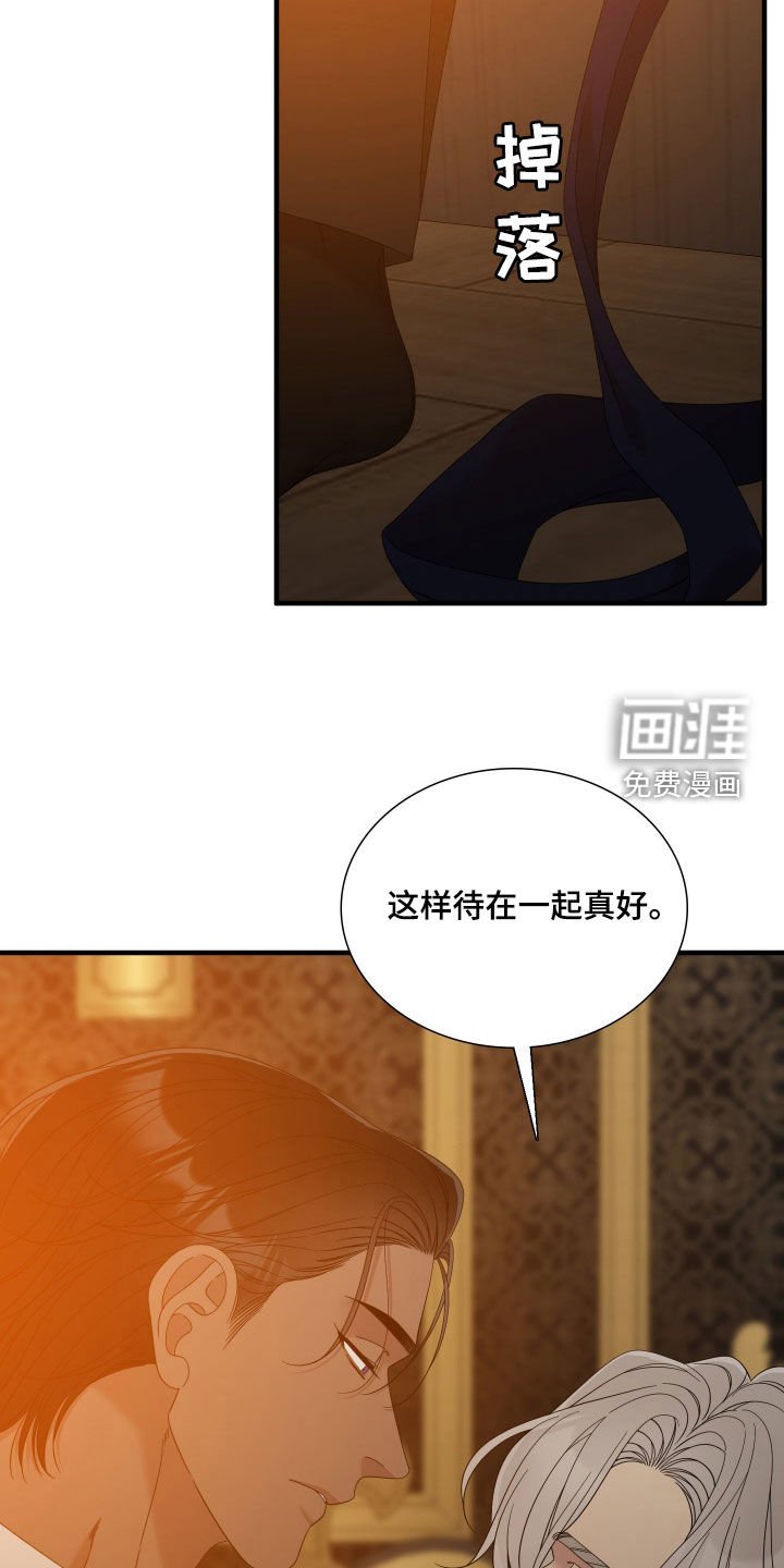 第123章：【第二季】嫉妒