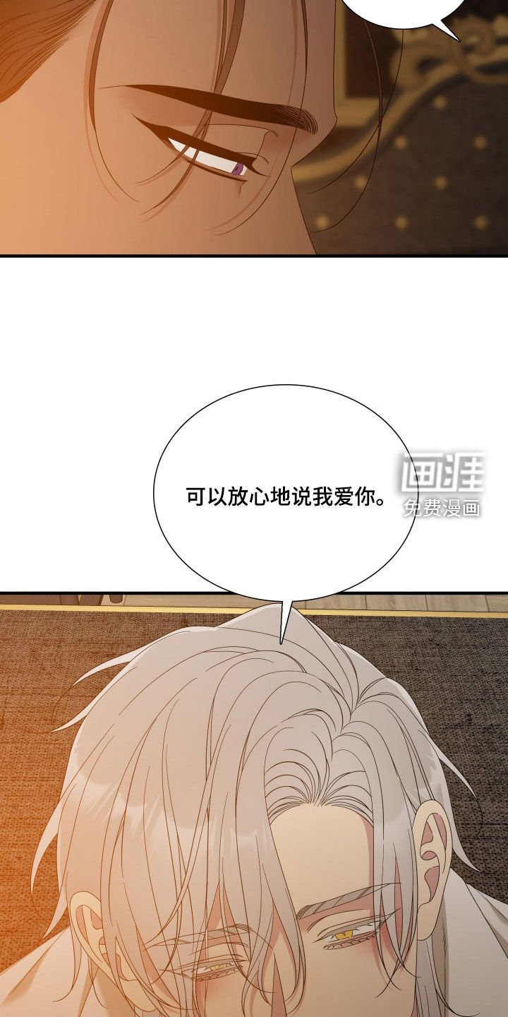 第123章：【第二季】嫉妒