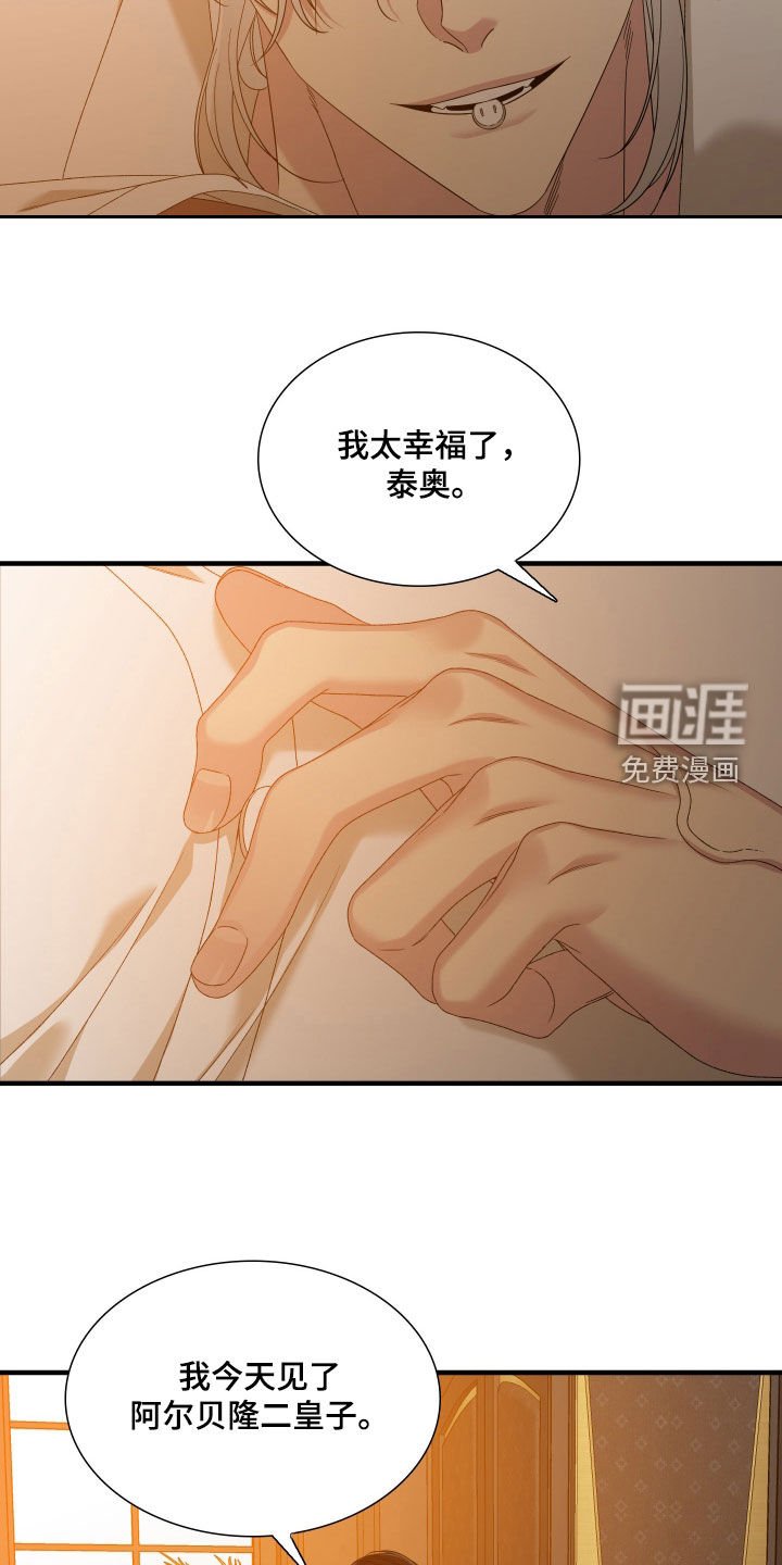第123章：【第二季】嫉妒
