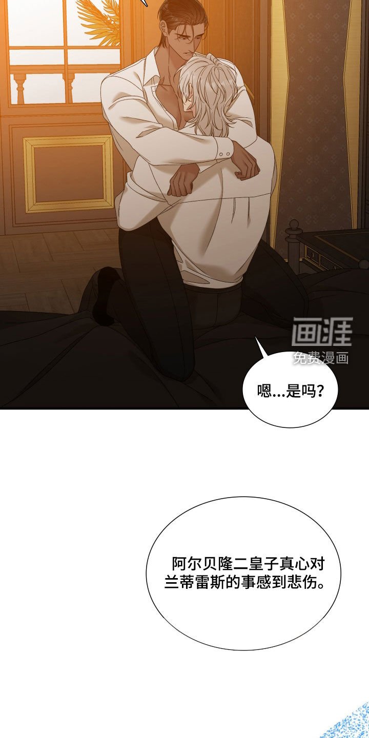 第123章：【第二季】嫉妒