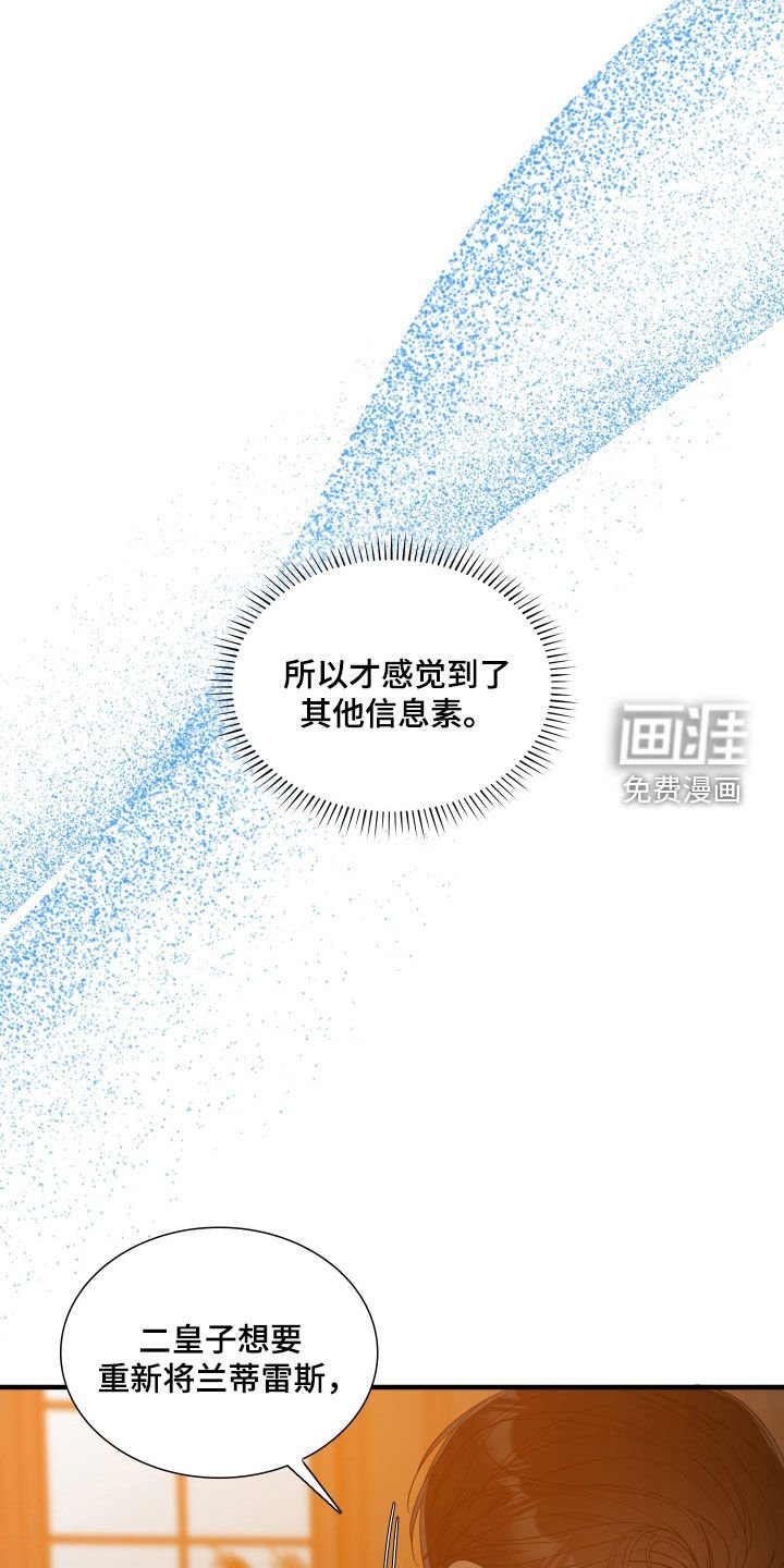 第123章：【第二季】嫉妒