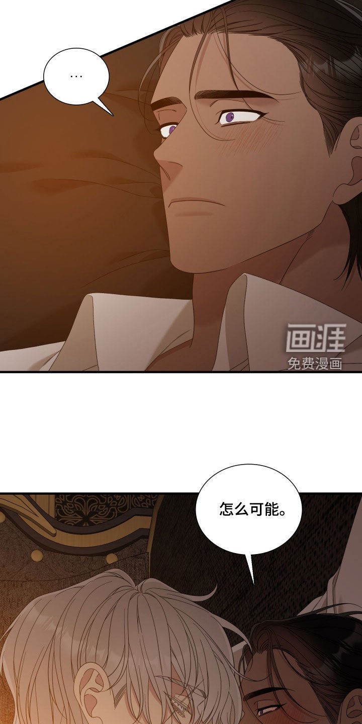 第123章：【第二季】嫉妒