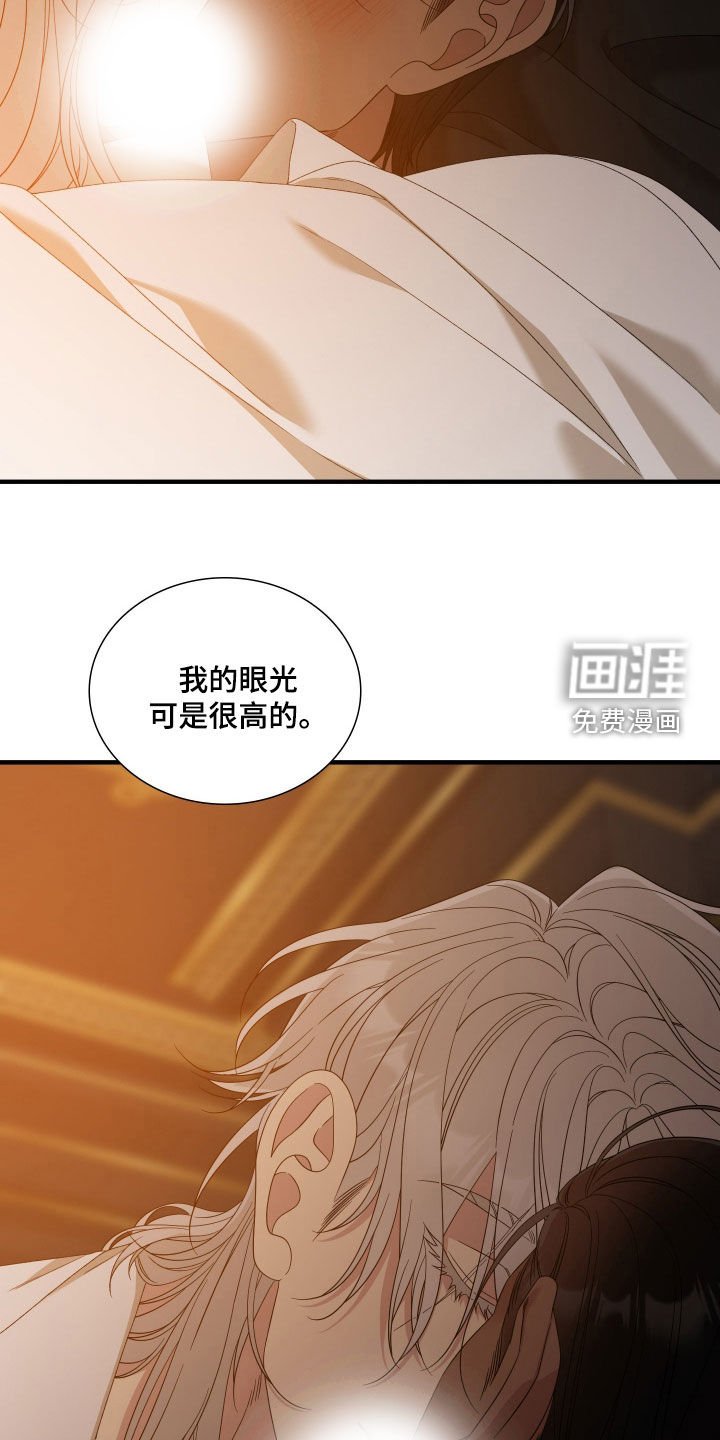 第123章：【第二季】嫉妒