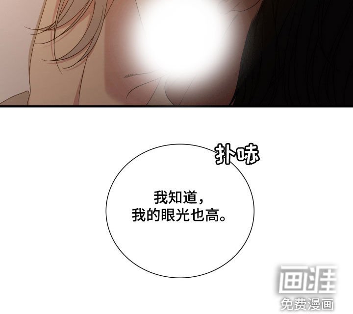 第123章：【第二季】嫉妒