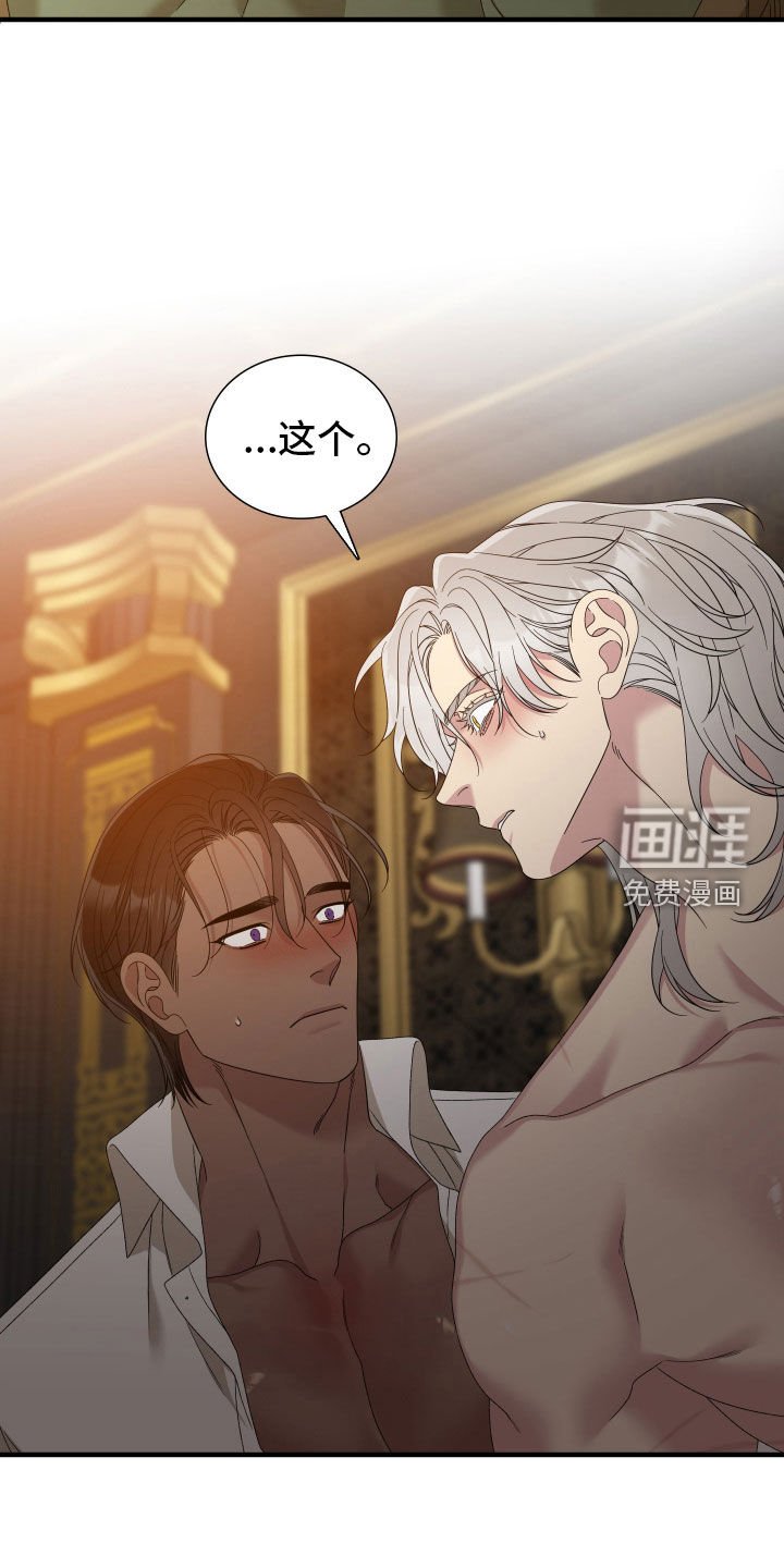 第123章：【第二季】嫉妒
