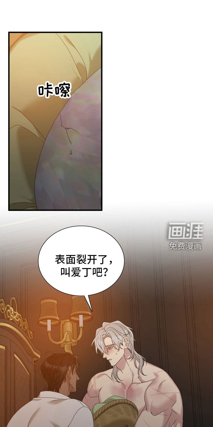 第123章：【第二季】嫉妒