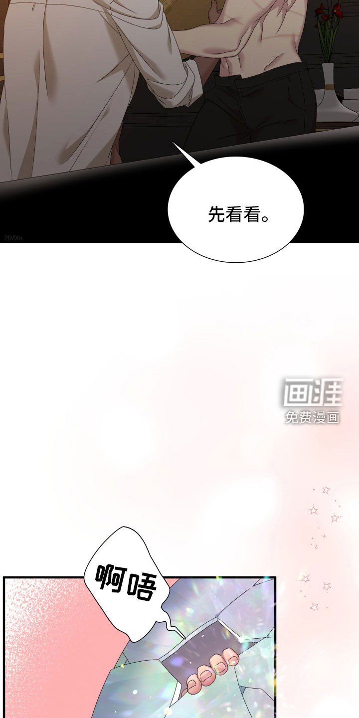 第123章：【第二季】嫉妒