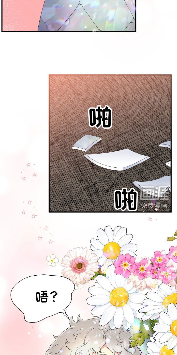 第123章：【第二季】嫉妒