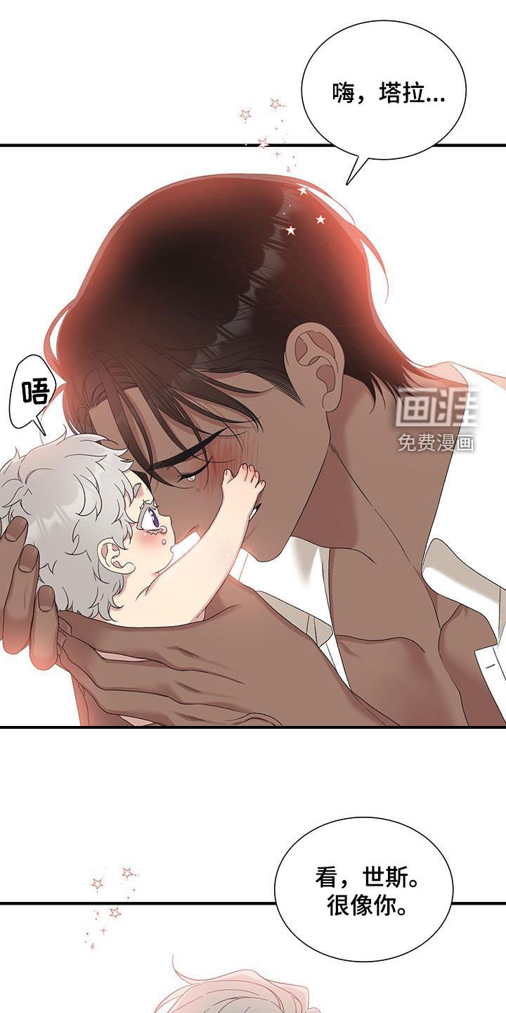 第124章：【第二季】这是什么意思