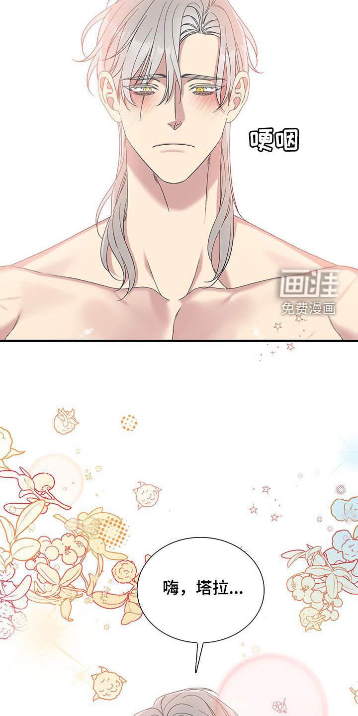 第124章：【第二季】这是什么意思