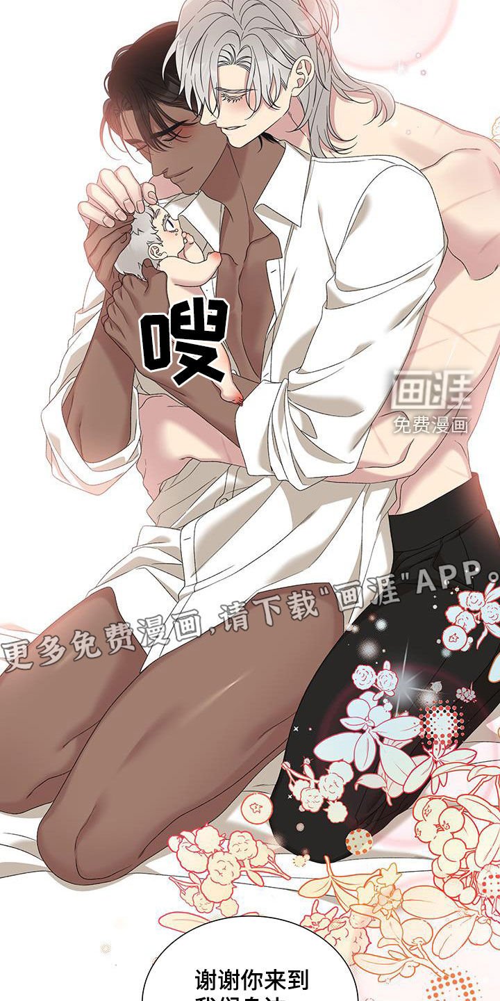 第124章：【第二季】这是什么意思